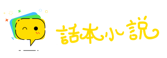 庚癸之呼网